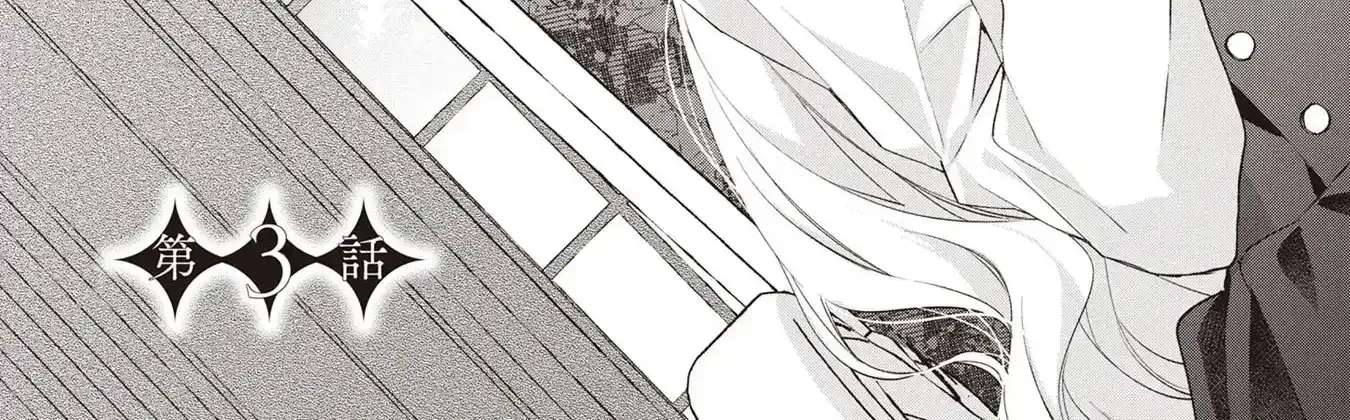 Takane no Hana Atsukai sareru Akuyaku Reijoudesuga, Honne wa Mechakucha Koishitai Chapter 3 - page 5