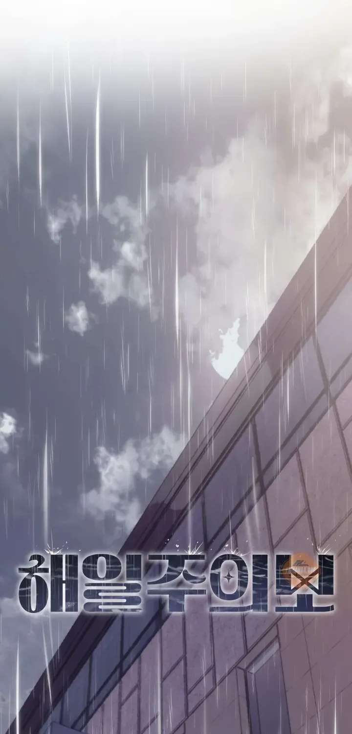 High Wave Warning Chapter 12 - page 100