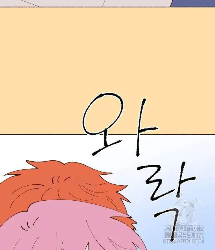Even If It Goes to Waste Chapter 4 - page 33