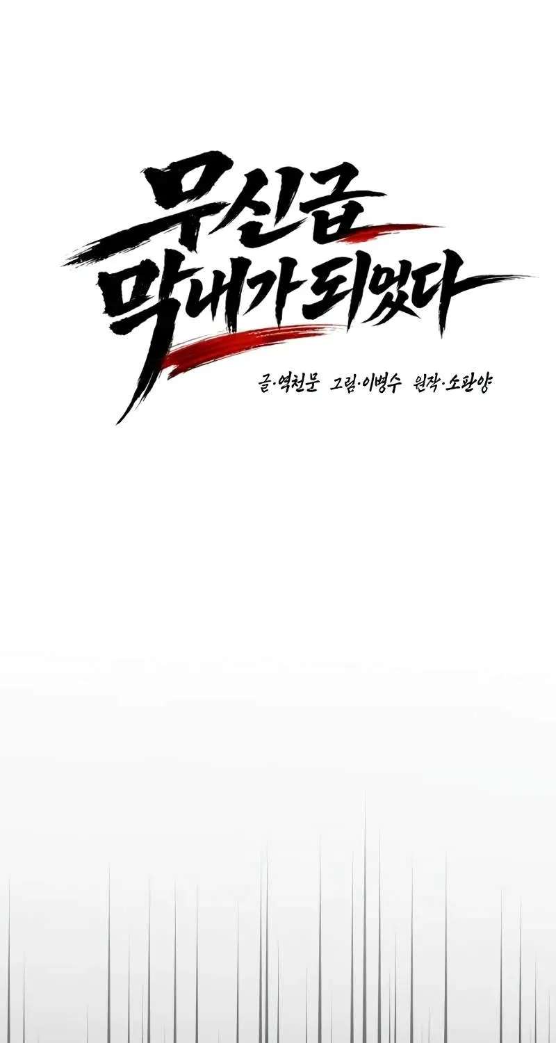 I Became a Martial Arts God's Youngest Son Chapter 7 - page 53