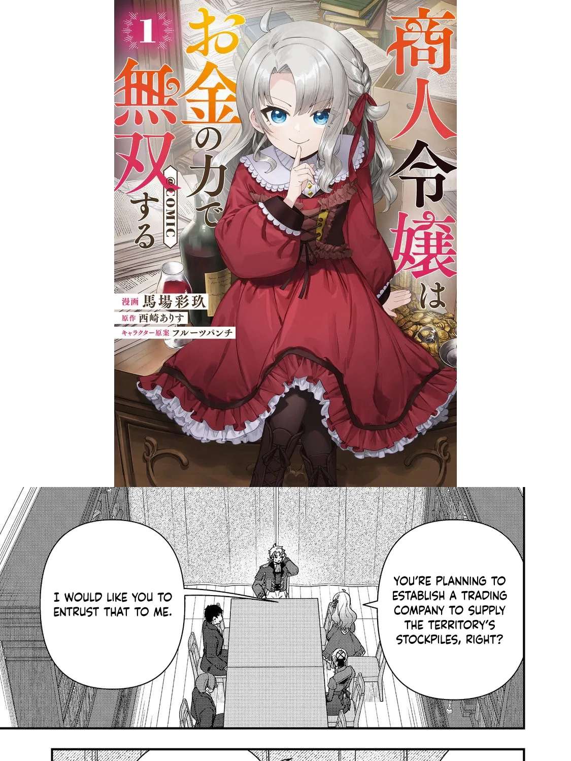 Shounin Reijou wa Okane no Chikara de Musou suru Chapter 16 - page 1