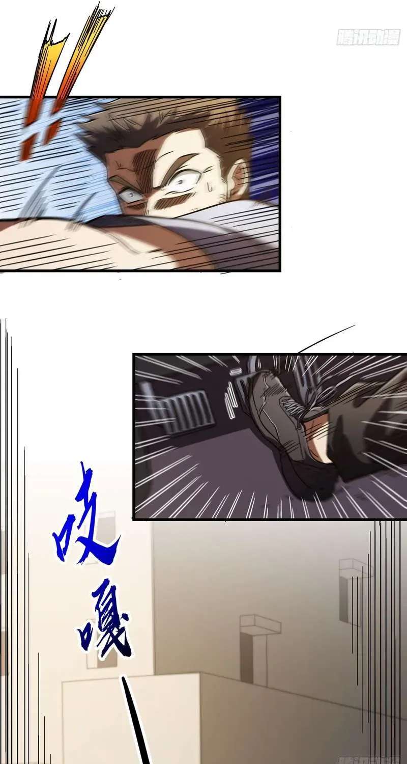 I May Be a Beginner, but I’m Actually a Level 99 Overpowered Player Chapter 24 - page 22