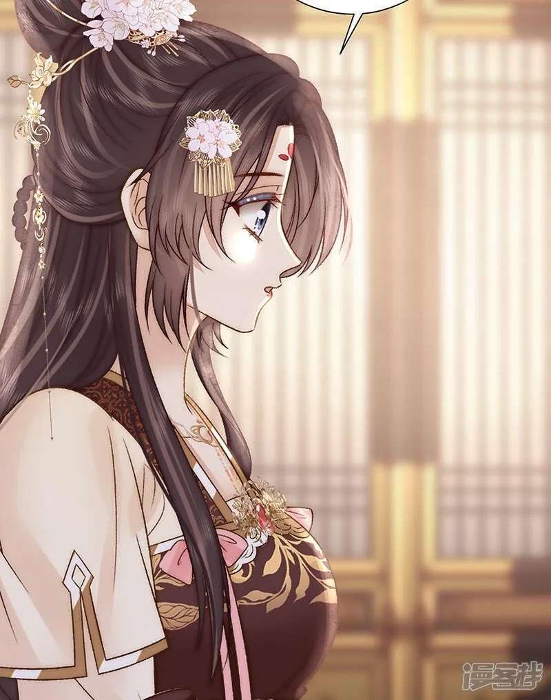 Biography Of The Empress Chapter 84 - page 33