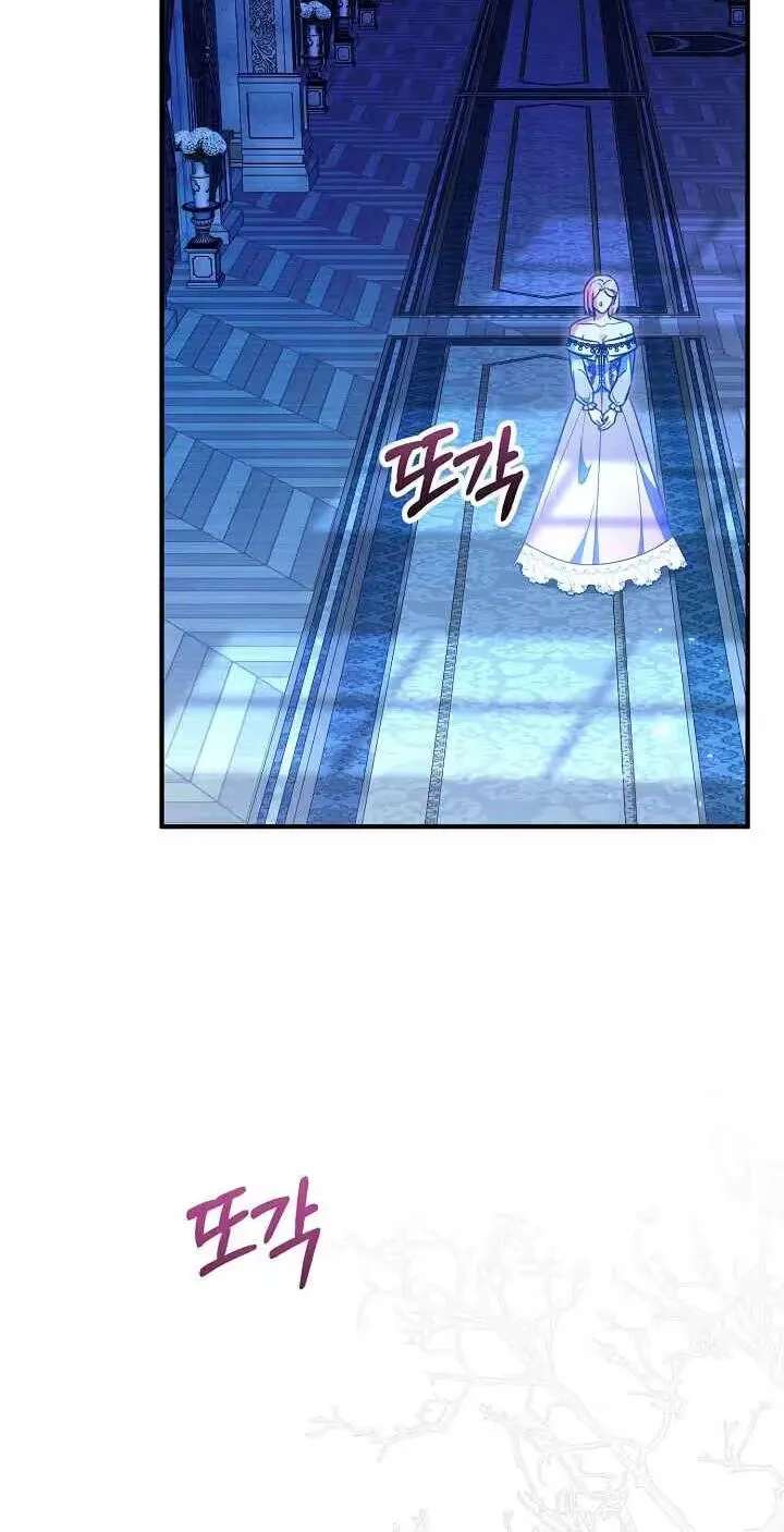 The reason why I am helping the villainous Duke Chapter 48 - page 73