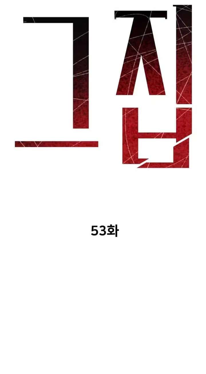 The house you live in Chapter 53 - page 40