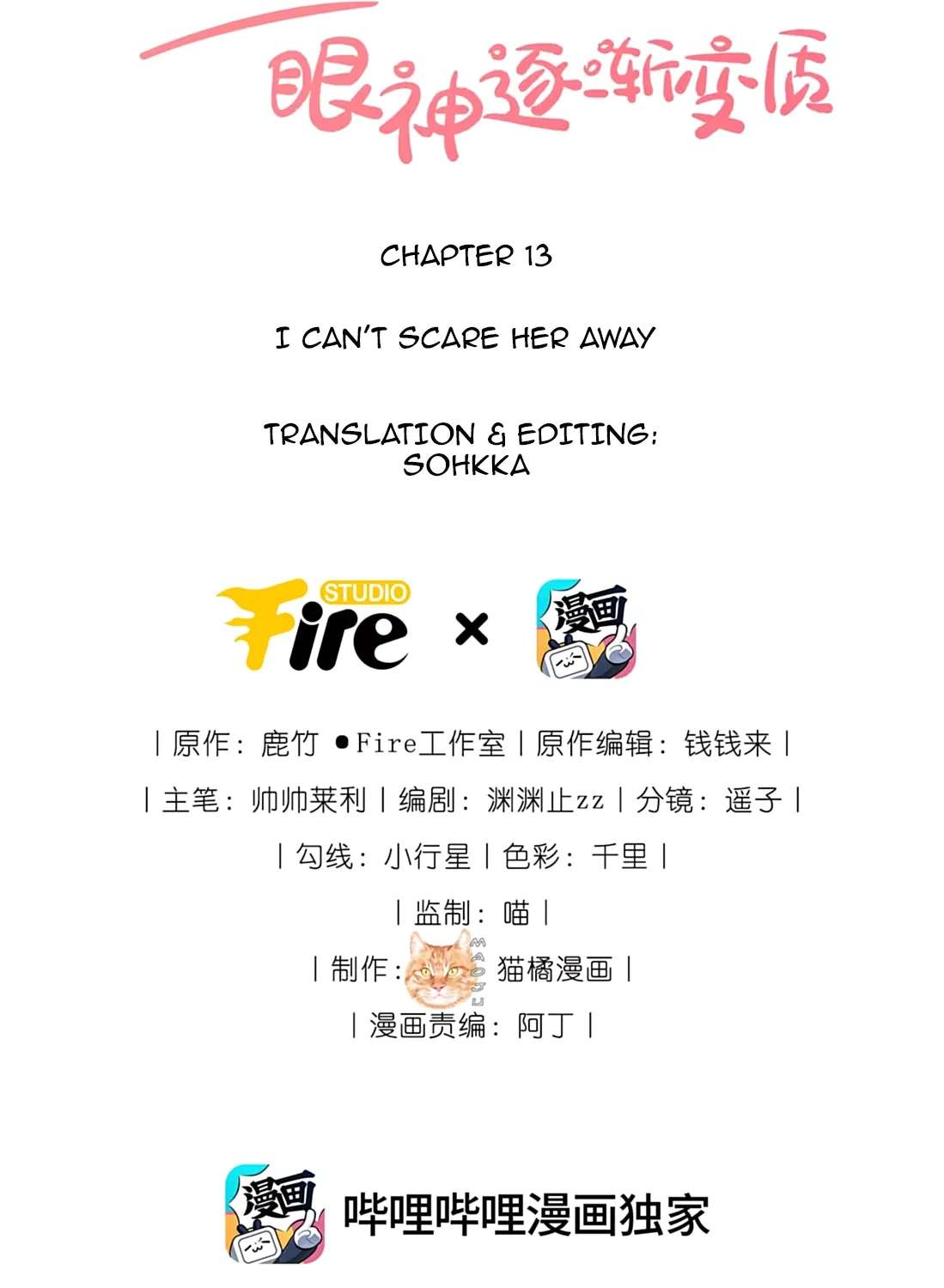 The Way My Nemesis Looks At Me Is Slowly Shifting Chapter 13 - page 2