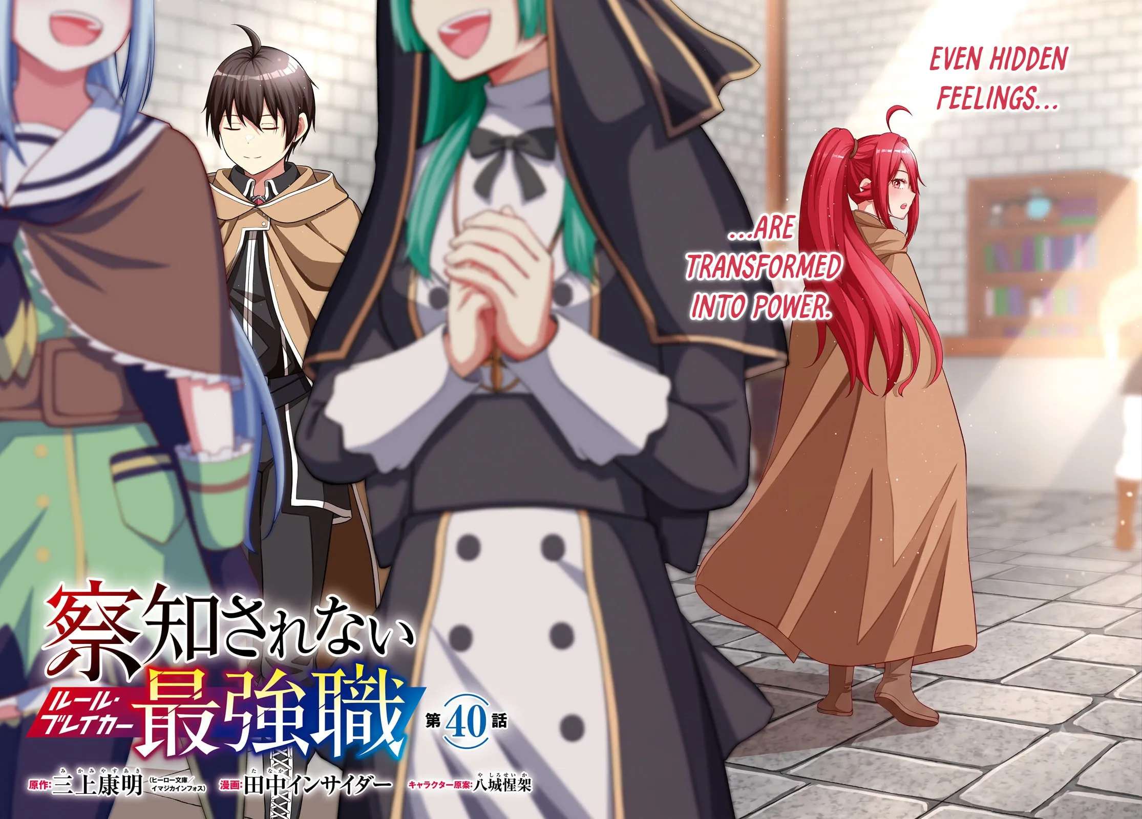 Sacchi Sarenai Saikyou Shoku Rule Breaker Chapter 40 - page 2