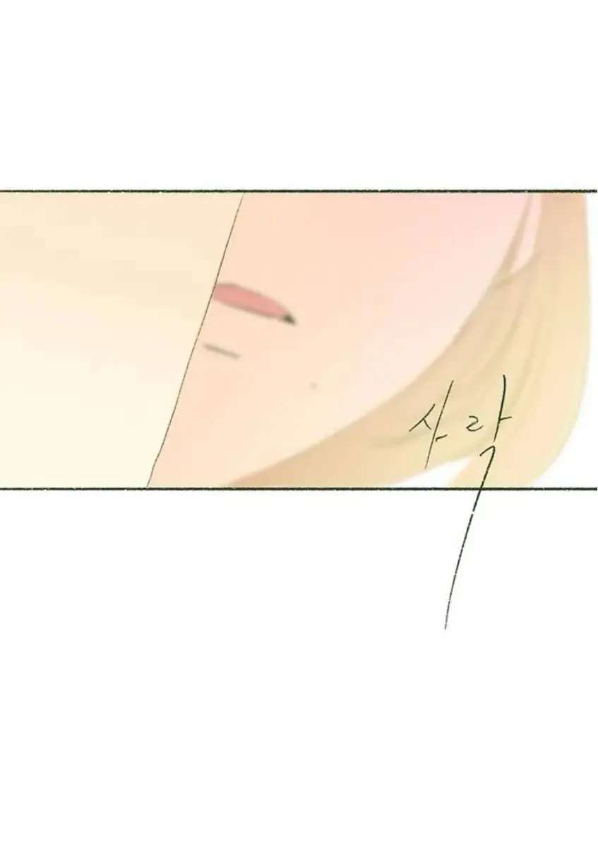 Why Don't I Have Anyone by My Side? Chapter 59 - page 13