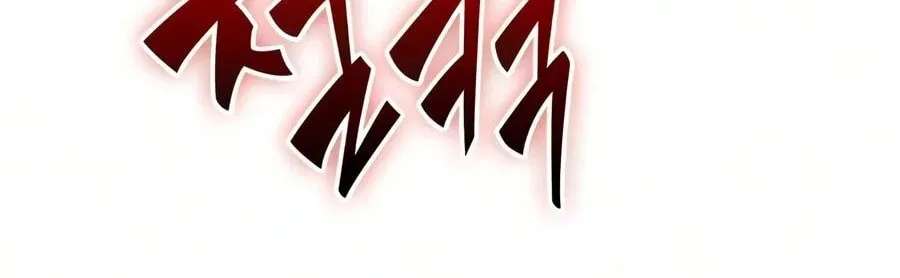 Chronicles of the Demon-Slaying Cultivator Chapter 12 - page 22