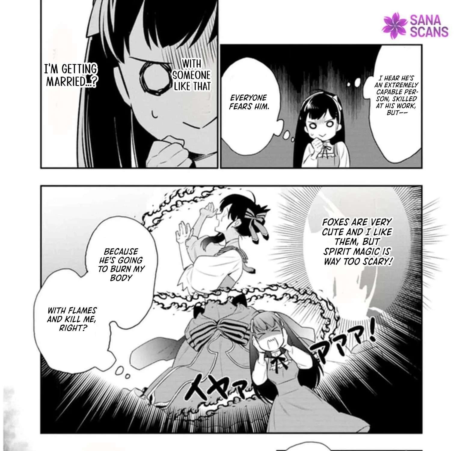 I Won Their Favor and Got Doted On! Chapter 1 - page 17