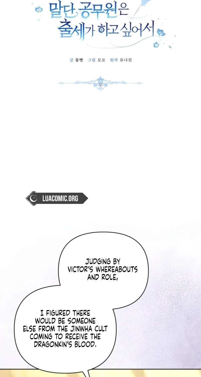 Low-Level Civil Servant Wants to Climb the Social Ladder Chapter 71 - page 45
