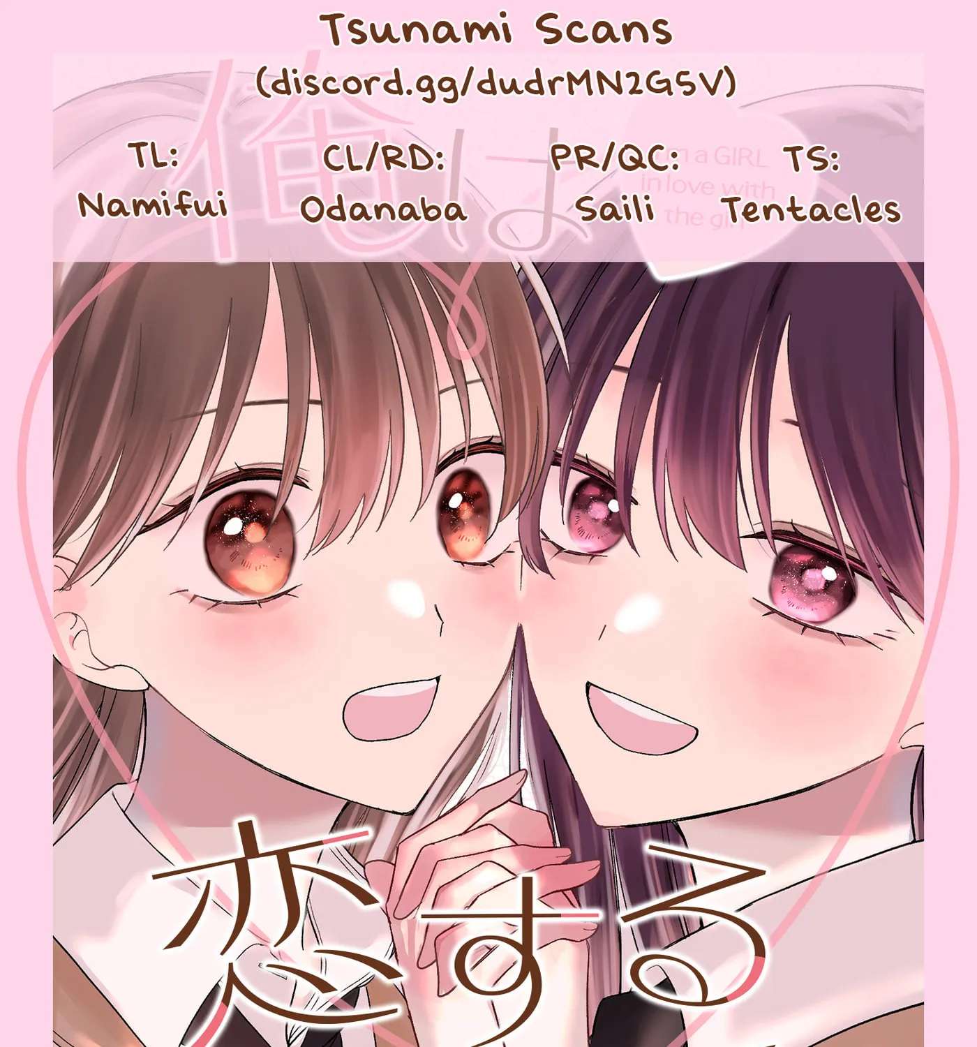 Ore Wa Koisuru Onnanoko Chapter 6 - page 41