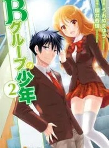 B Group no Shounen