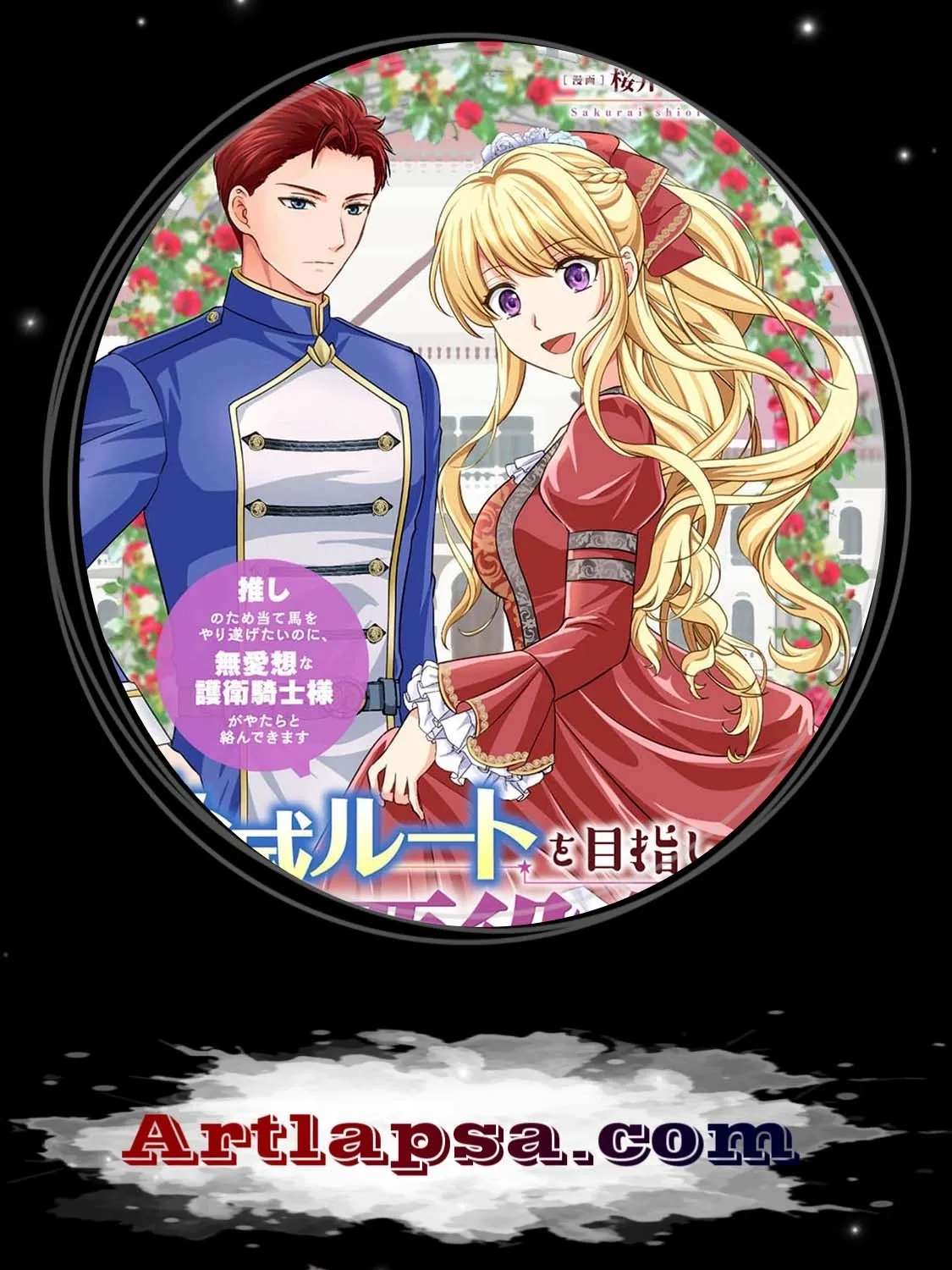 Hameetsu Route wo Mezashi, Kanpeki na Akuyaku Reijou ni Natte Misemasu! Chapter 4 - page 1