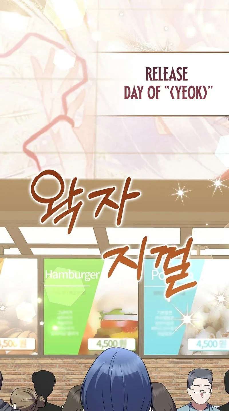 A Superstar From Birth Chapter 105 - page 48