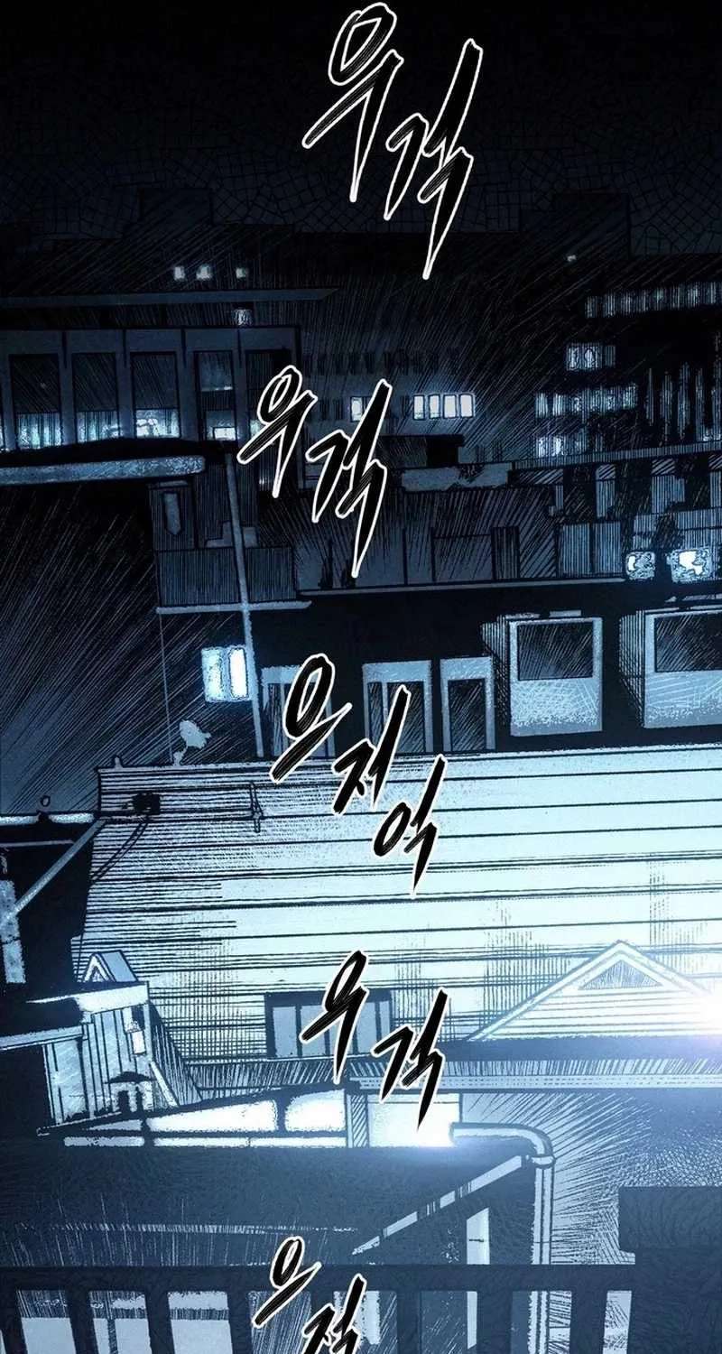 Howling (WANKE) Chapter 1 - page 390