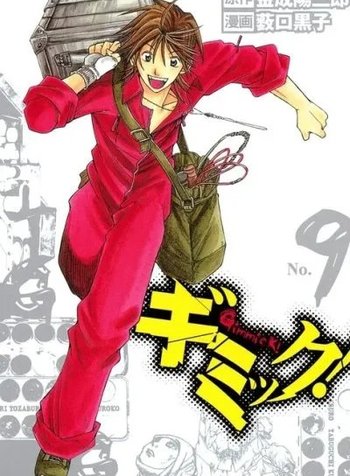 Gimmick!
