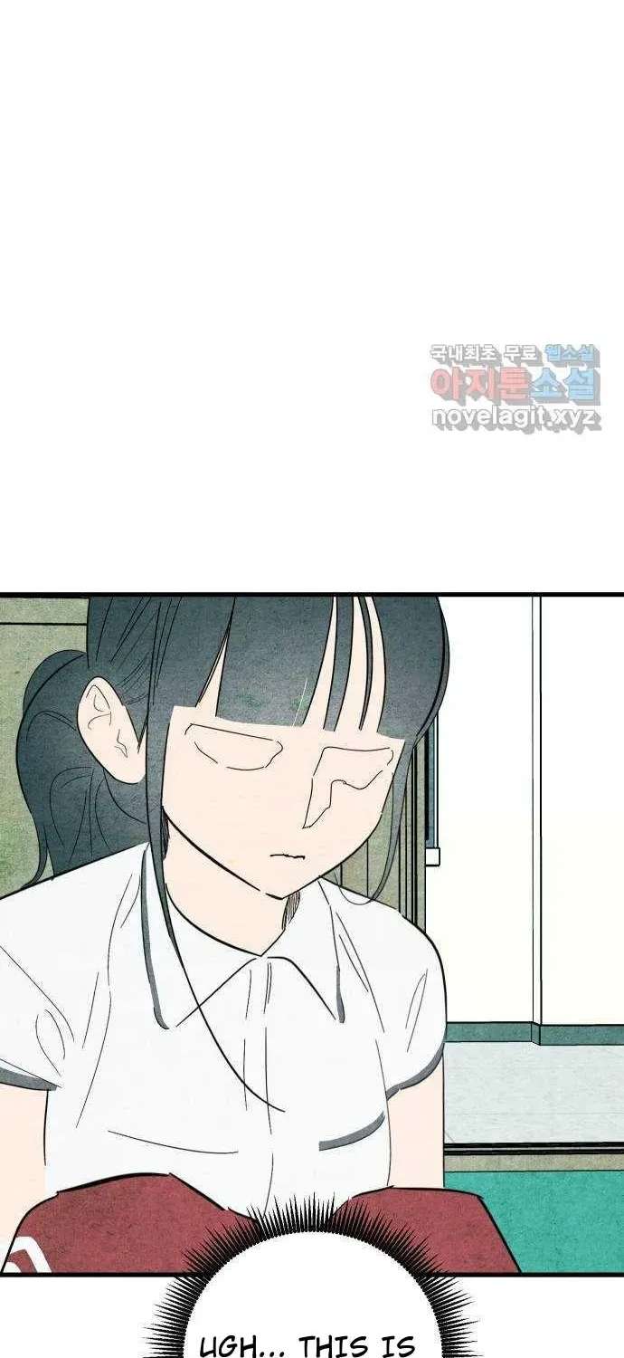 How to Turn You Around Chapter 47 - page 6