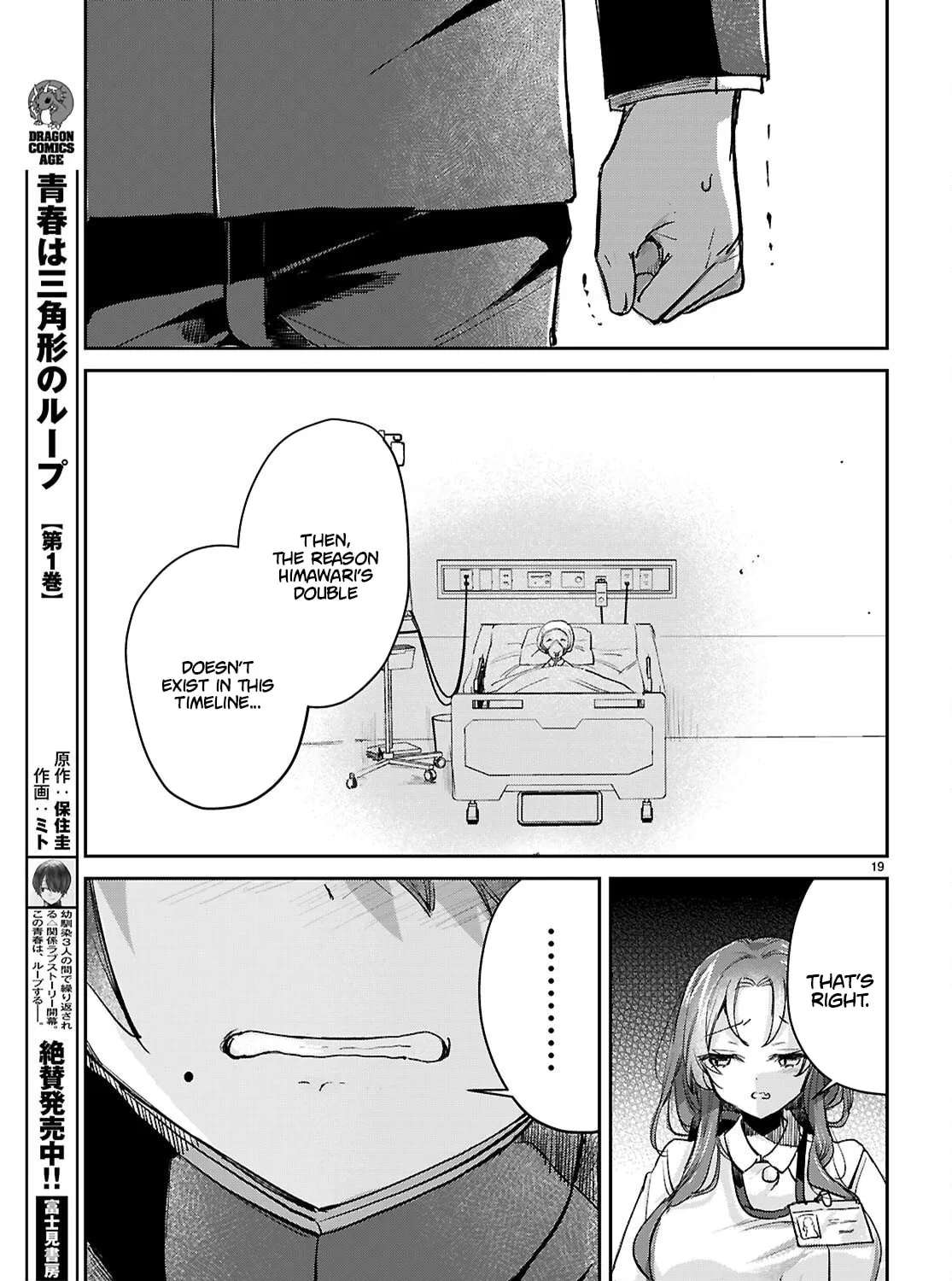 Youth is a Love Triangle Loop Chapter 13 - page 21