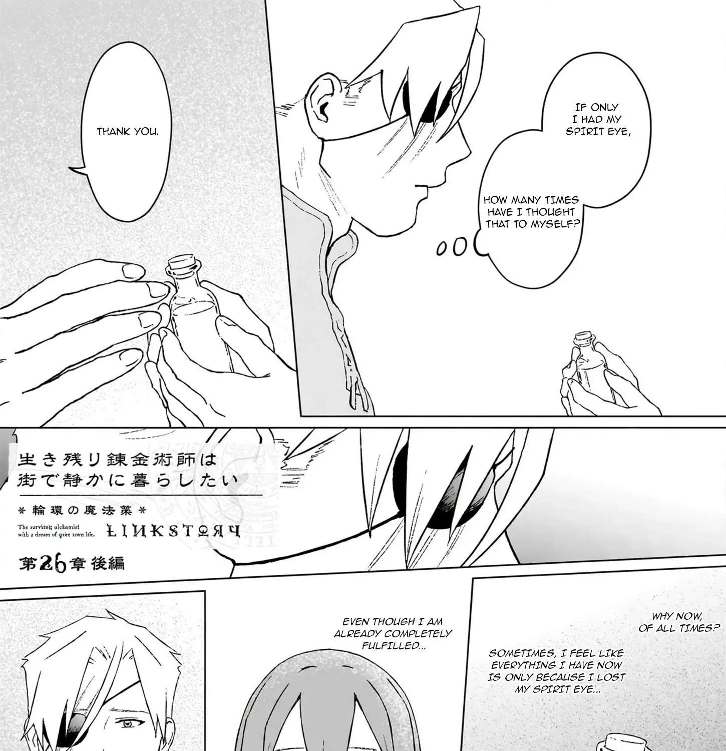 Ikinokori Renkinjutsushi wa Machi de Shizuka ni Kurashitai: Rinkan no Mahou-yaku Chapter 26.2 - page 3