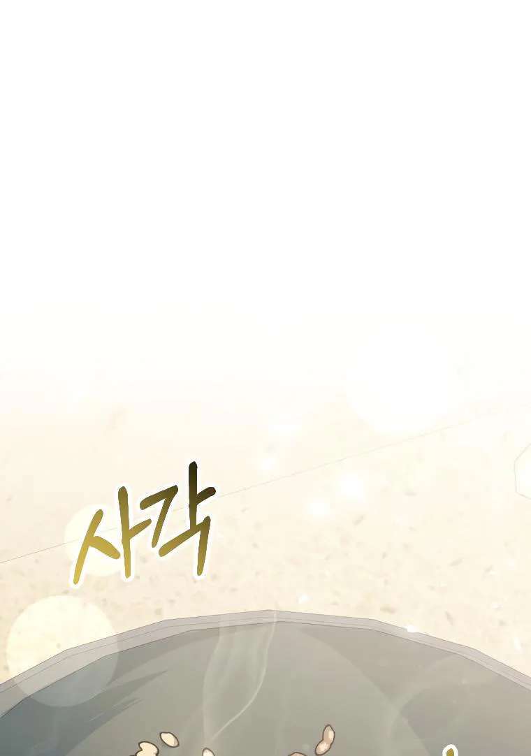 Tale Of Hyangdan Chapter 9 - page 1