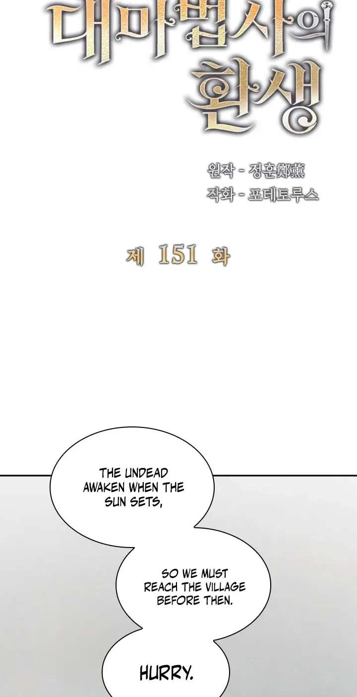 Reincarnation of the Hero Party's Grand Mage Chapter 151 - page 24