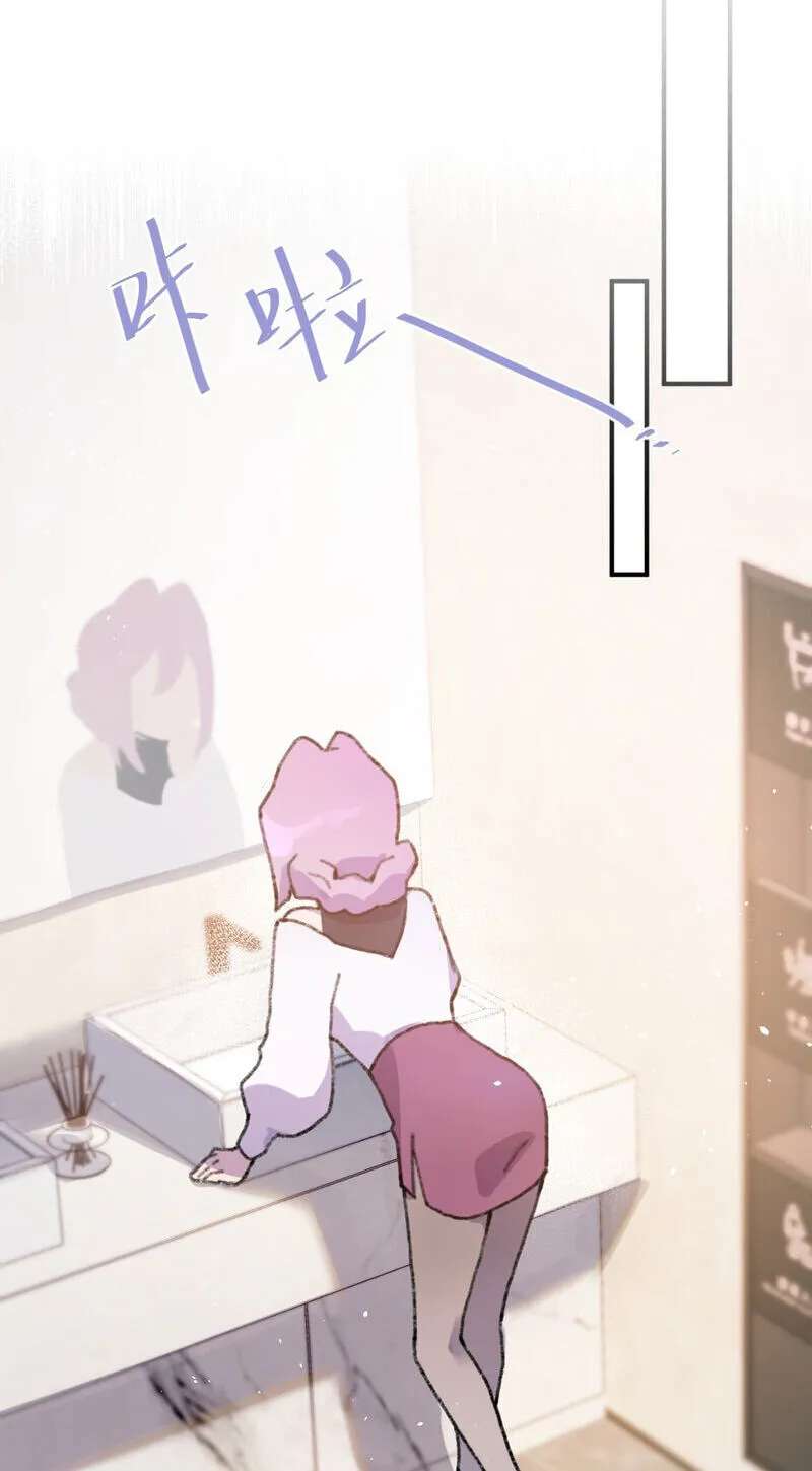 Possessing My Venus Chapter 23 - page 40