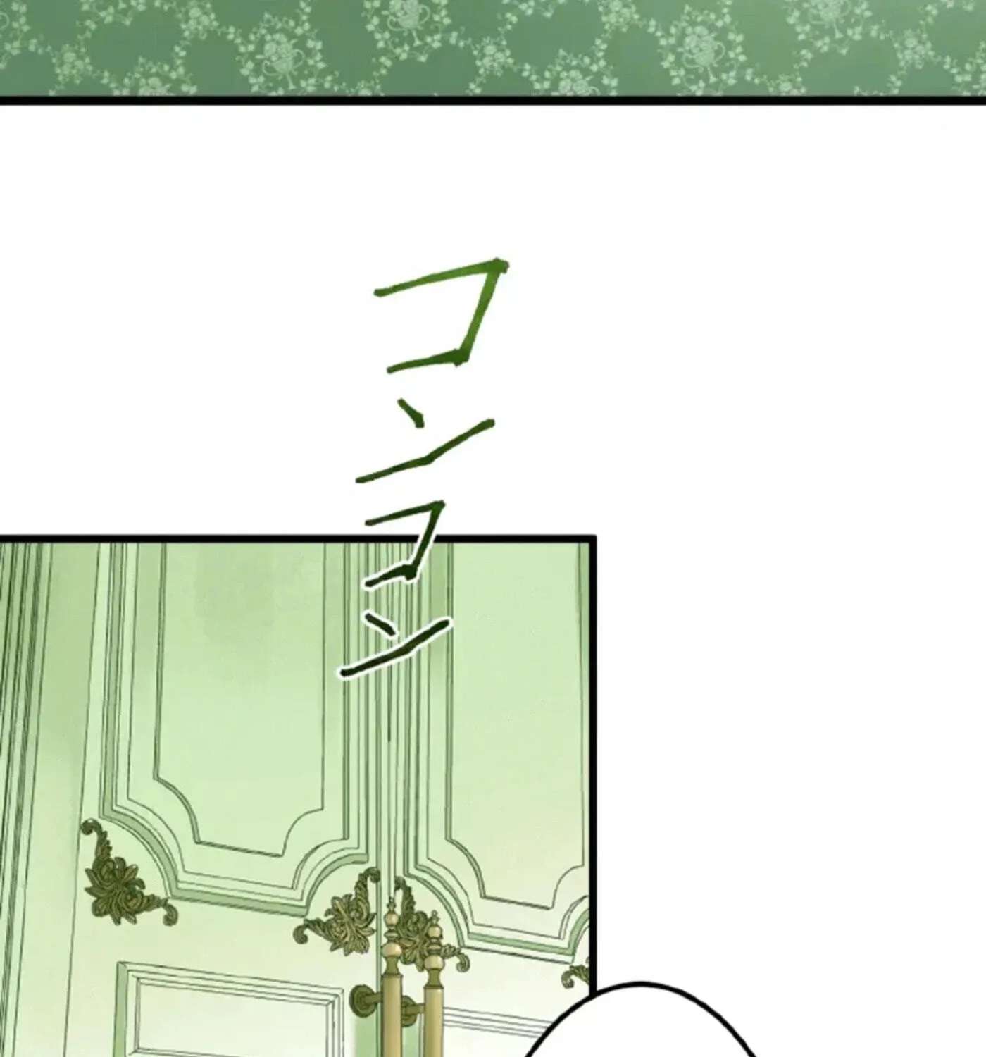 Murderous Lady Charlotte Chapter 37 - page 5