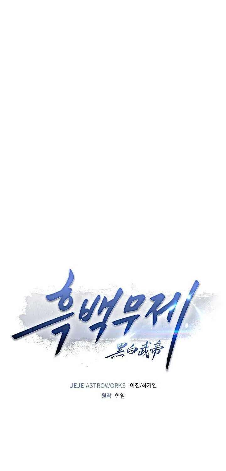 Dark And Light Martial Emperor Chapter 66 - page 39