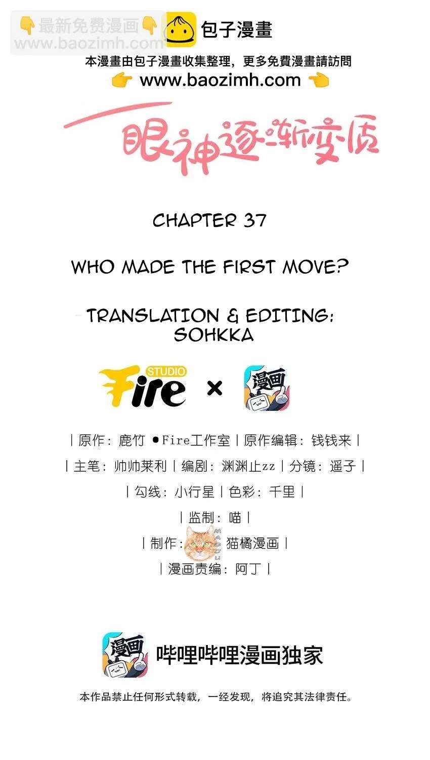 The Way My Nemesis Looks At Me Is Slowly Shifting Chapter 37 - page 2