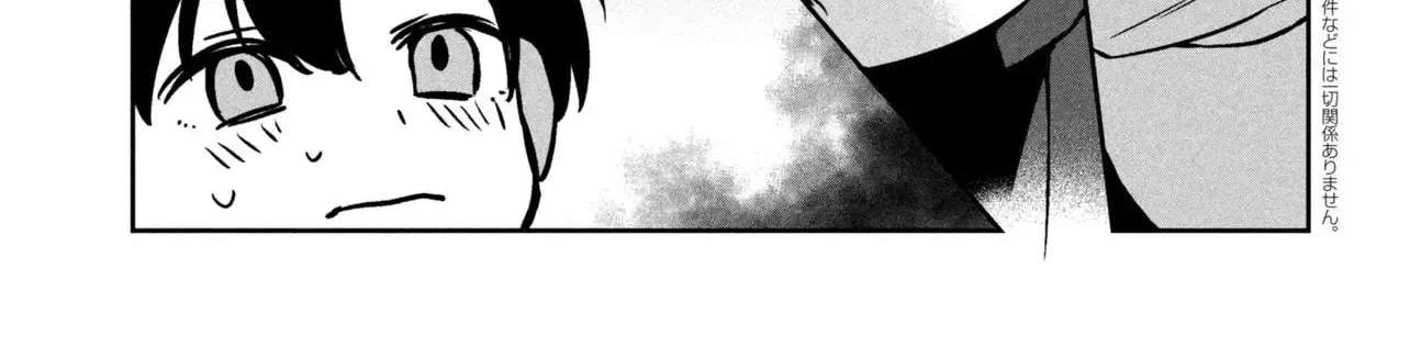 The Innocent Gyaru Isn't Even My Girlfriend Chapter 2.1 - page 8