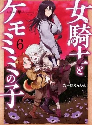 The tales of the female knight and the boy with the furry ears