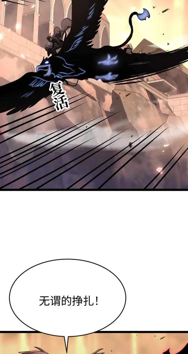 After Rebirth, I Used Mirror Reversal For Vengeance Chapter 66 - page 24
