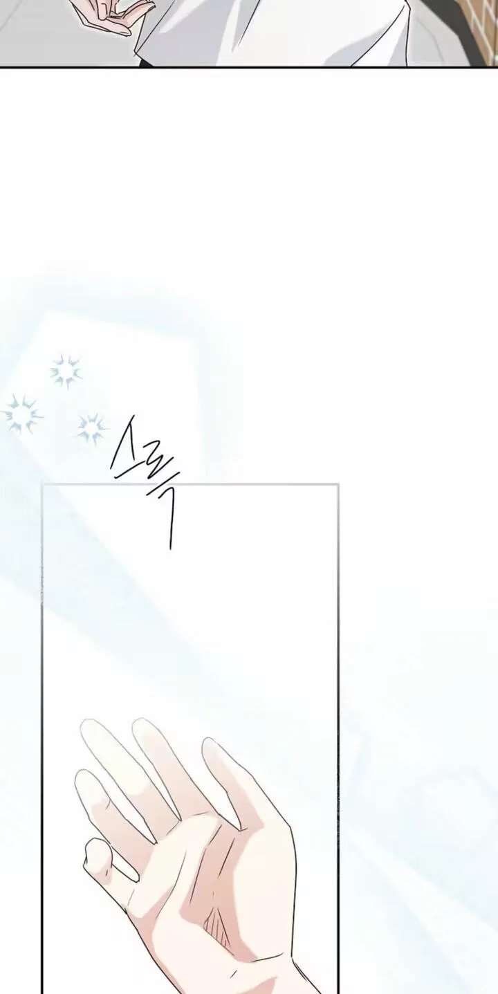Too Much To Call Us Friends Chapter 17 - page 17