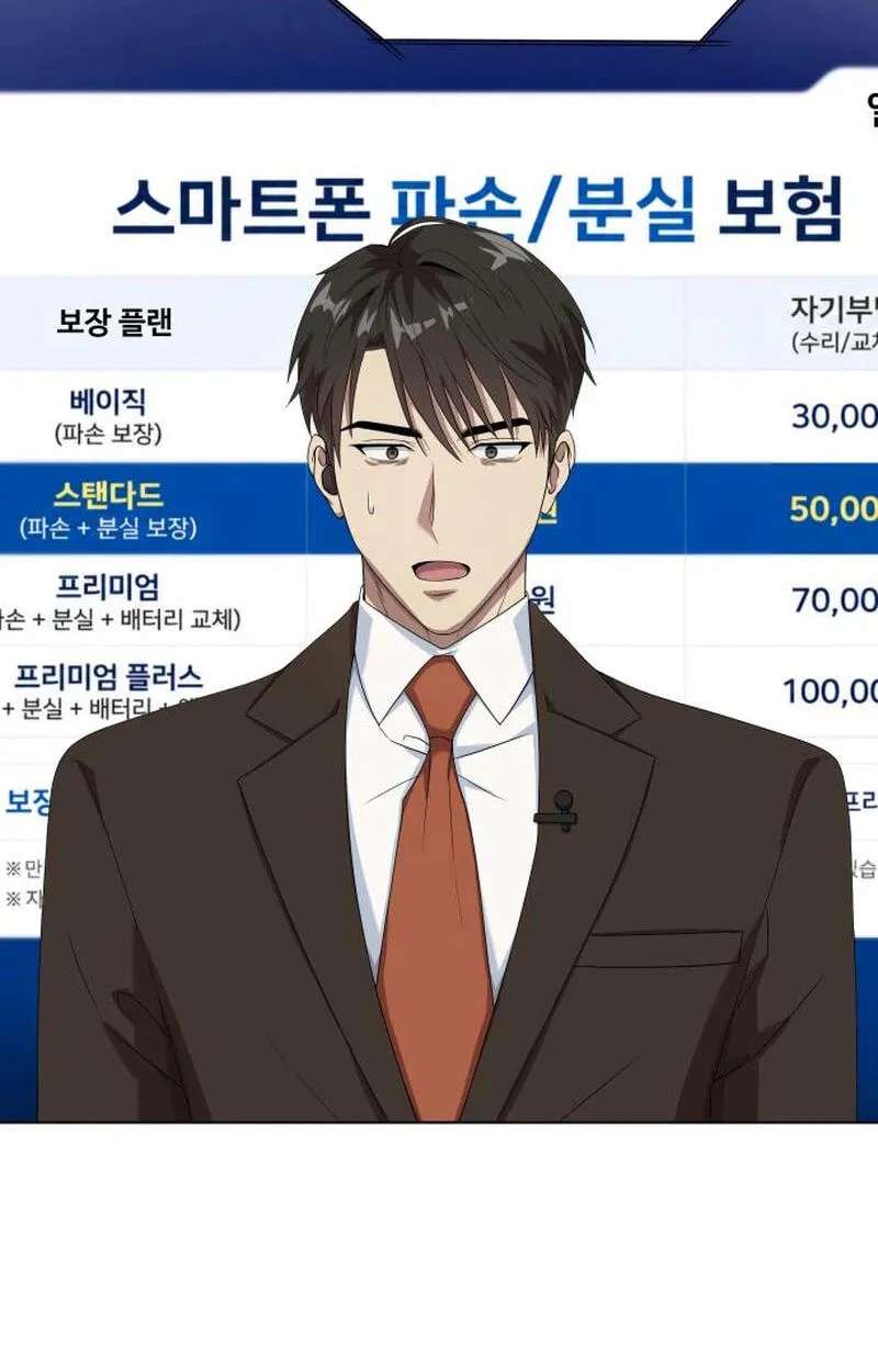 Become a Legend as an All-Rounder Chapter 153 - page 75