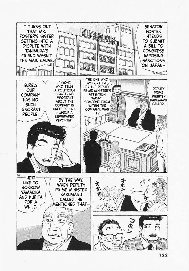 The Gourmet Chapter 331 - page 10