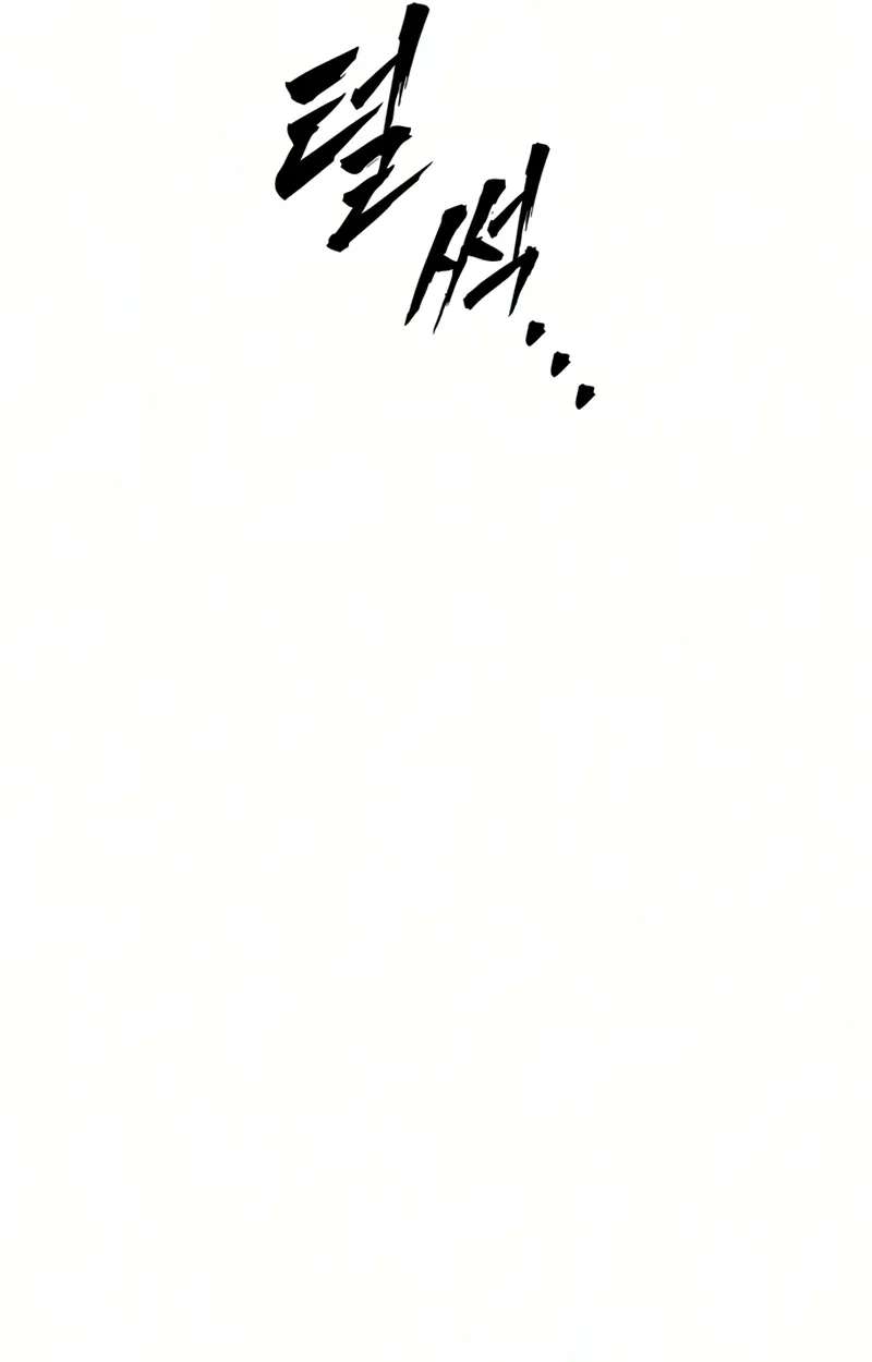 The Wandering Knight's Survival Manual Chapter 56 - page 93