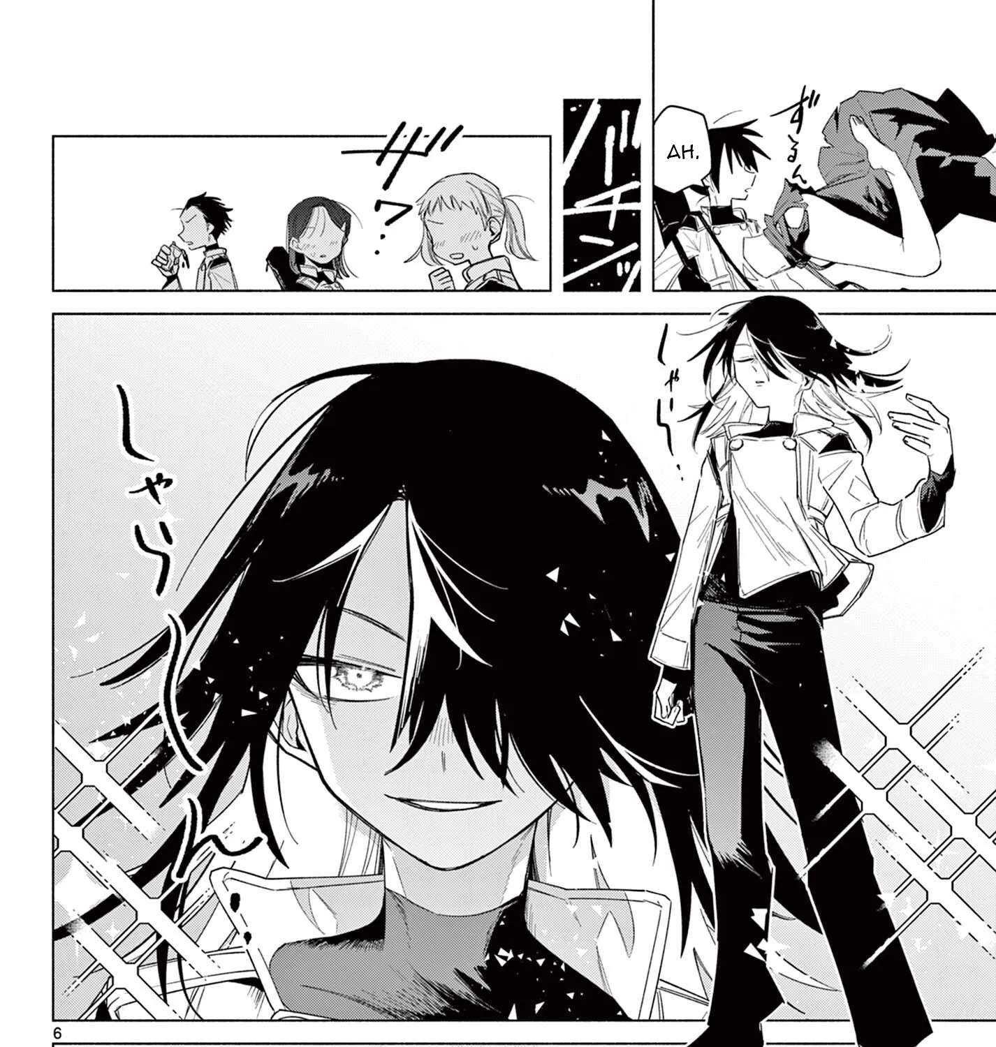 Musai no Shoukanshi Chapter 3 - page 12