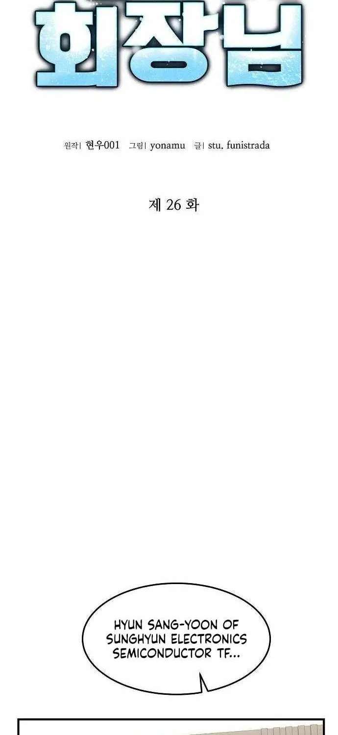 The Chairman Who Wants to Slack Off and Enjoy Life Chapter 26 - page 2