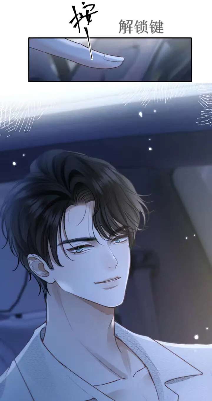 The Perfect Girl Isn't So Perfect Chapter 48 - page 36