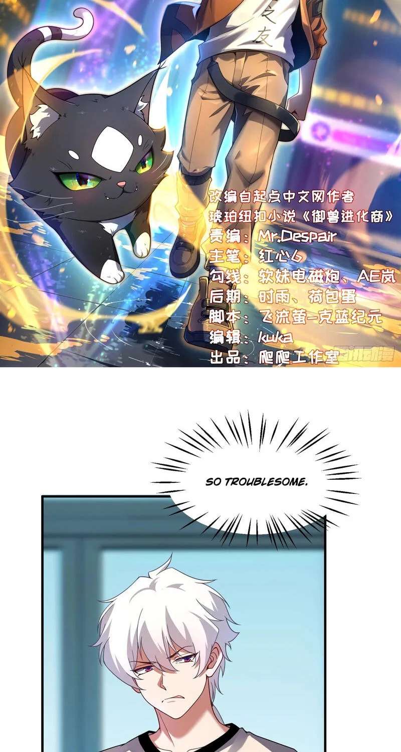 Yu Shou Jin Hua Chapter 79 - page 2