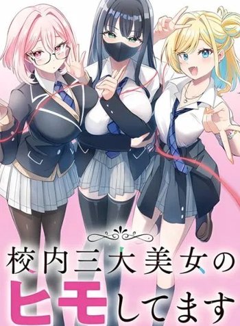 I'm a Kept Man for the Three Most Beautiful Girls in School