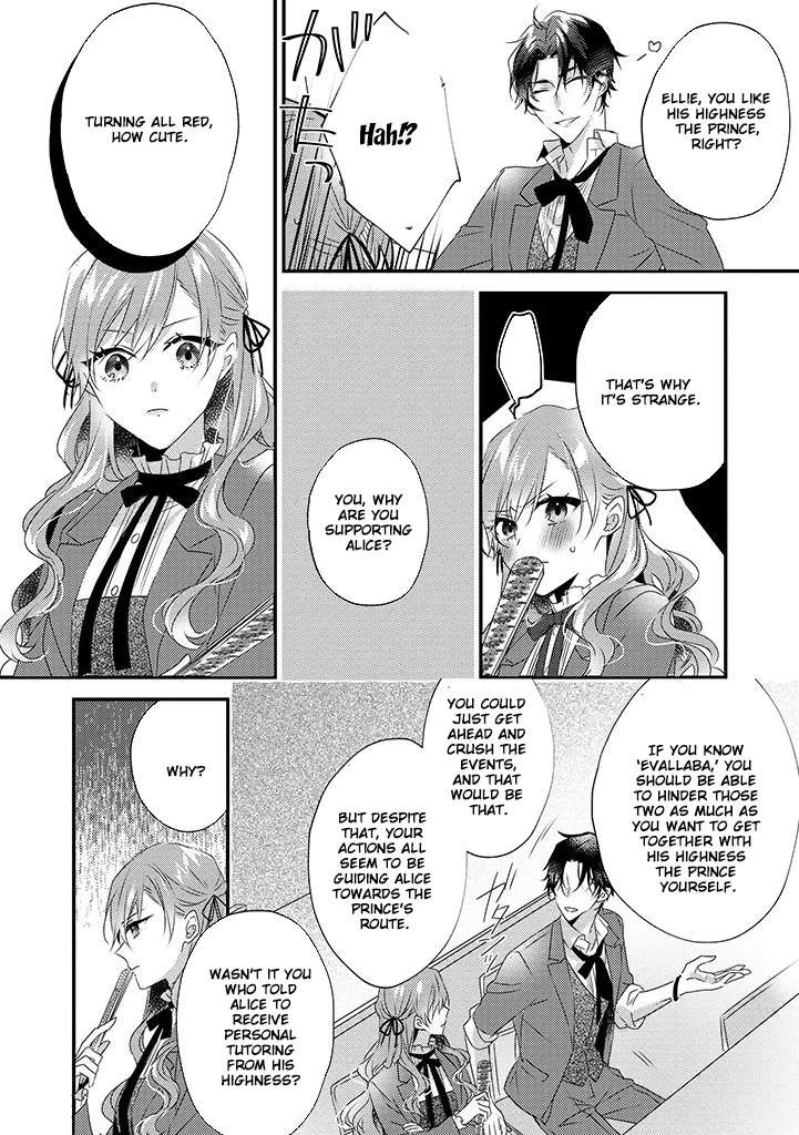 Otome Game no Ateuma Akuyaku Reijou wa, Outaishi Denka no Shiawase wo Negaimasu! Chapter 3 - page 3