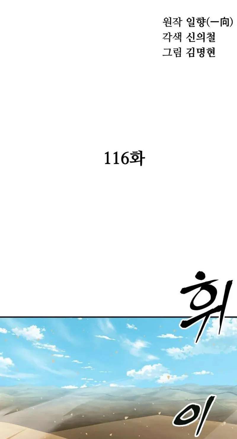 Warrior Grandpa and His Supreme Granddaughter Chapter 116 - page 36