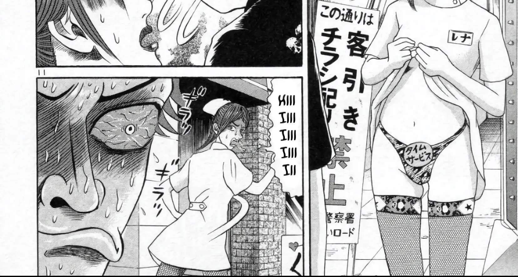Mogura no Uta Chapter 2 - page 20