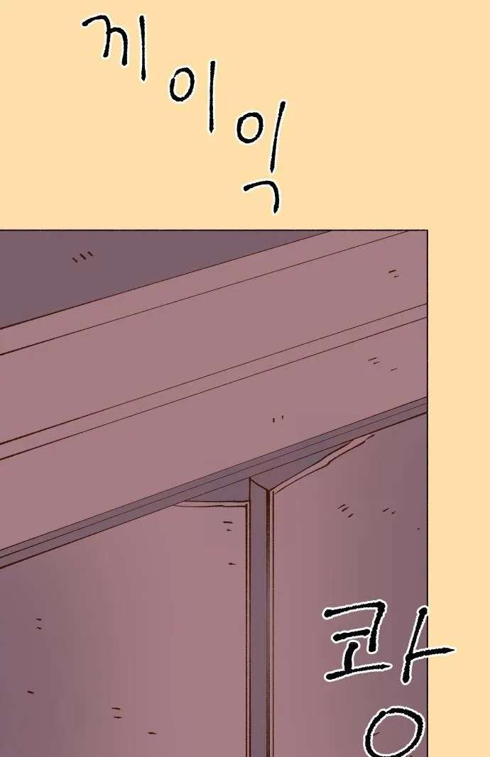 Even If It Goes to Waste Chapter 4 - page 22
