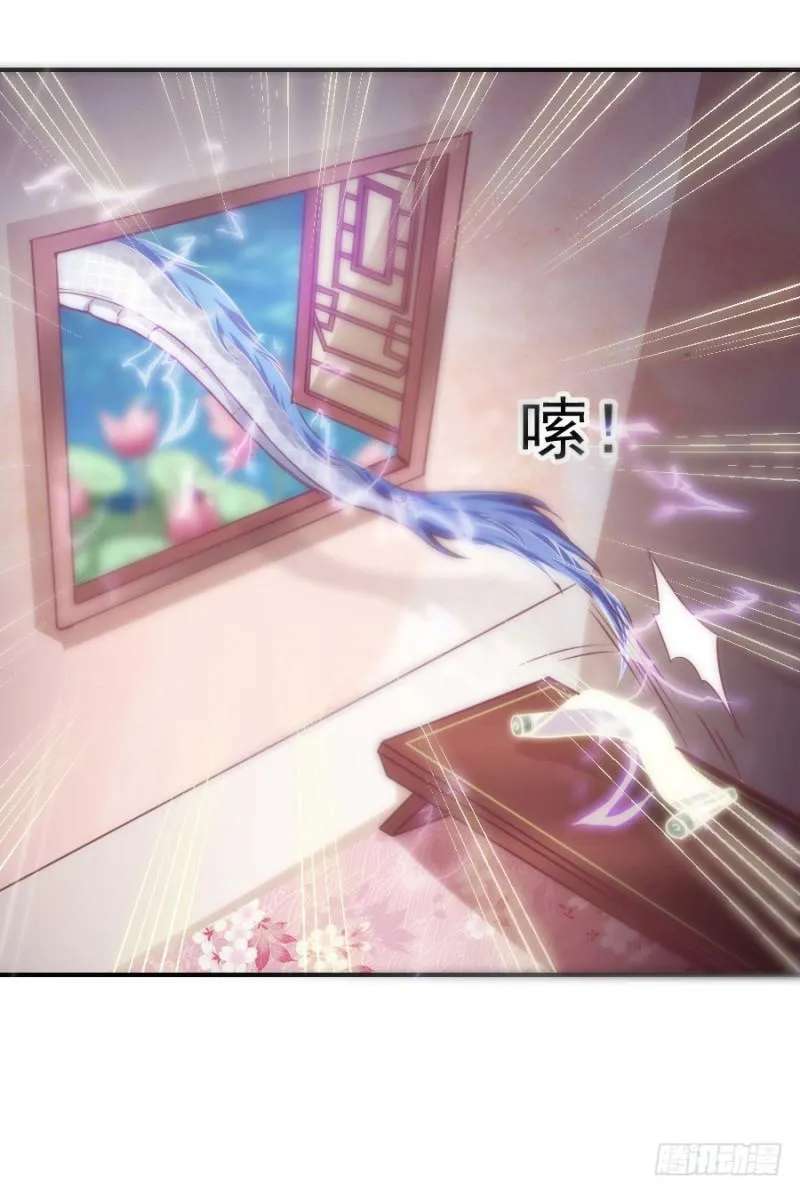 I Only Want To Meet You Chapter 1 - page 35