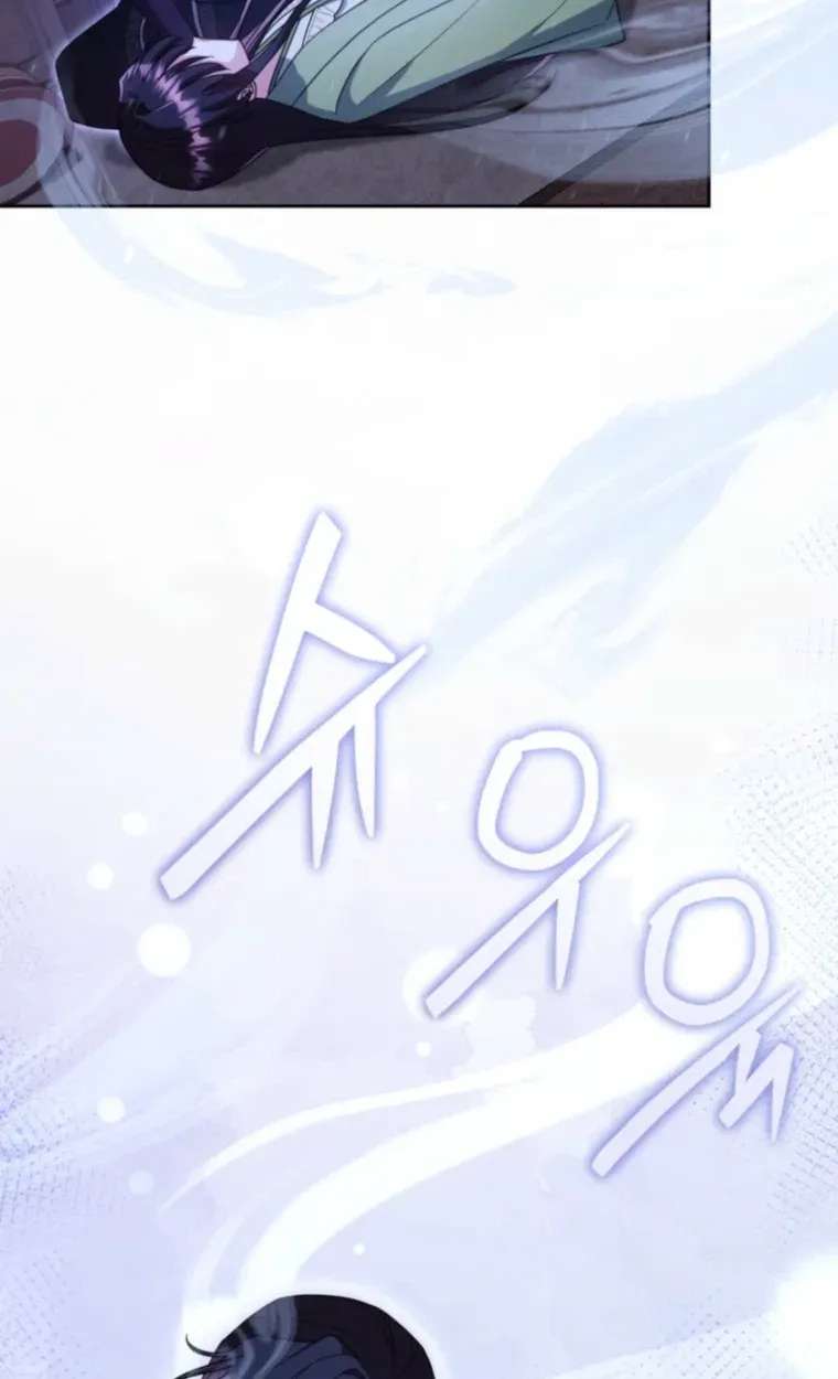 The Overflowing Elixir of the Fallen House Chapter 105 - page 72
