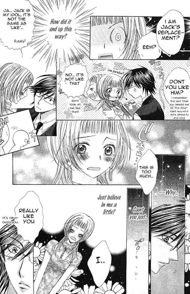Ai Yuugi Chapter 3 - page 23
