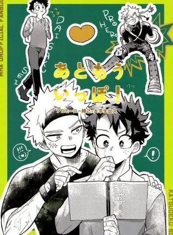 My Hero Academia - Ato Mou Ippo! (Doujinshi)
